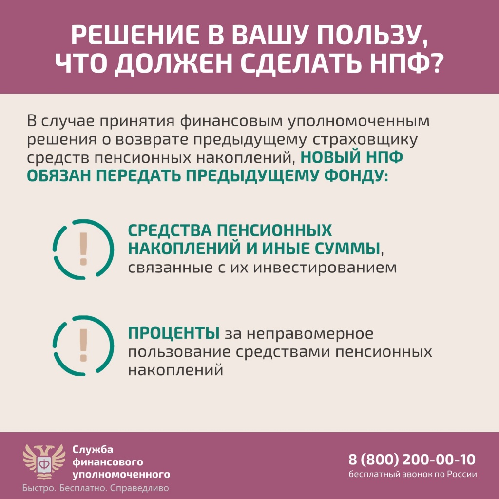nezakonnii perevod7.JPG